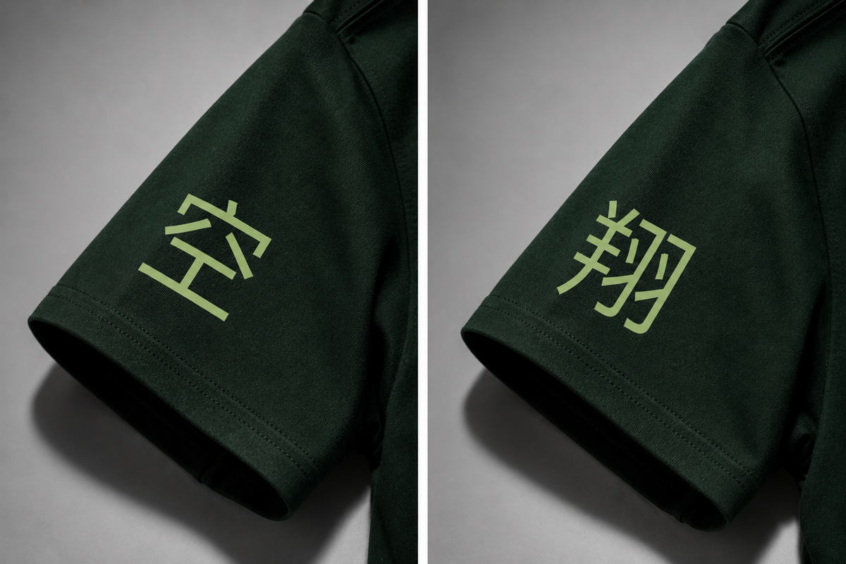 Evergreen State Tee